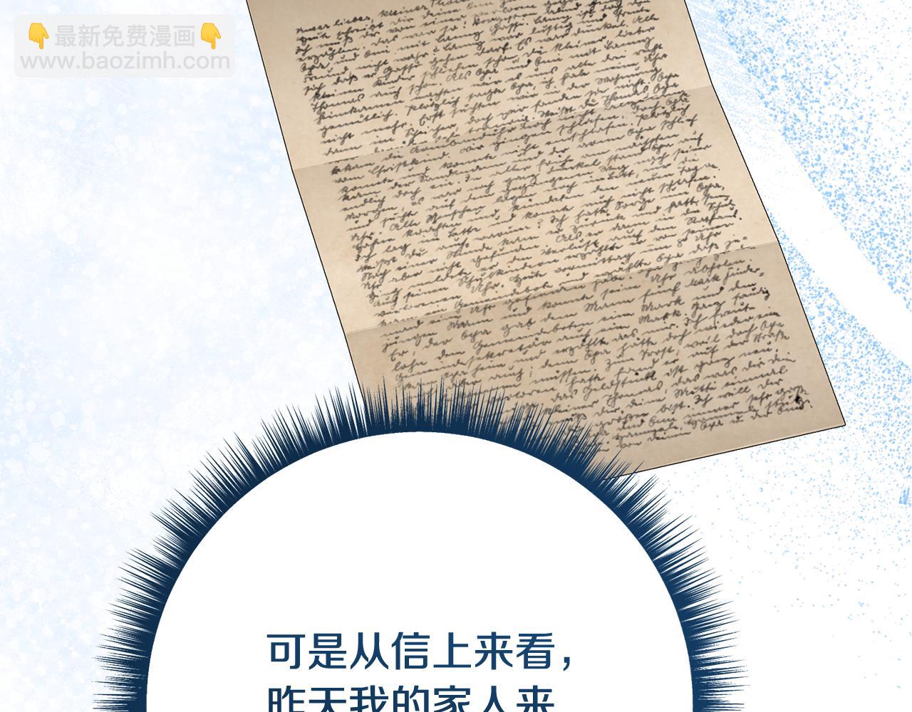🍴精灵团宠小千金 第236话 怪人竟然是妹妹 第14页