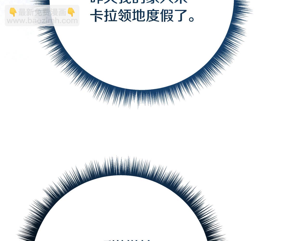 🍴精灵团宠小千金 第236话 怪人竟然是妹妹 第15页