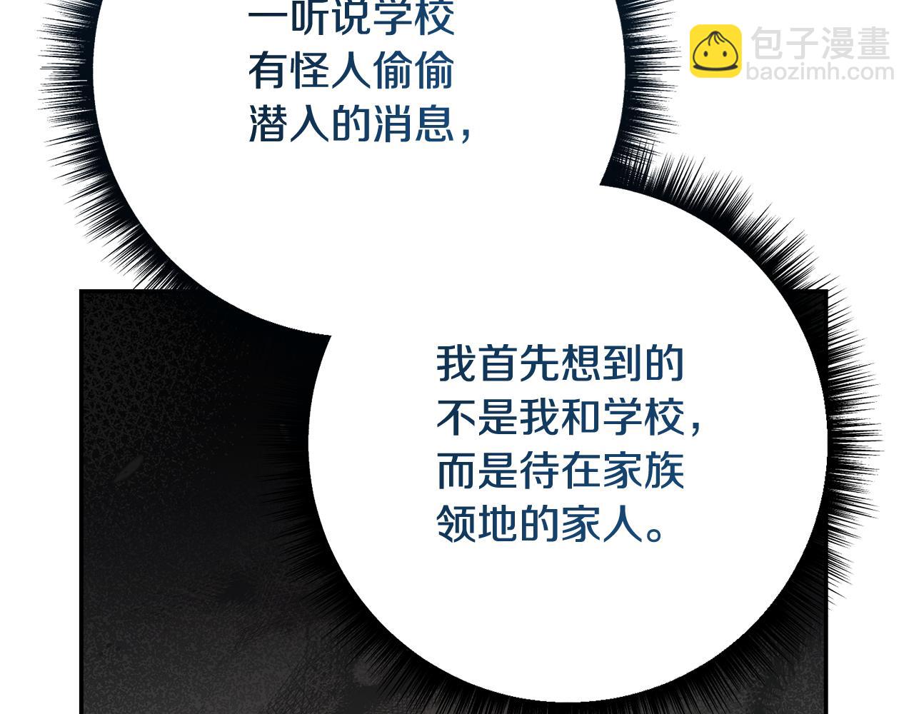🍴精灵团宠小千金 第236话 怪人竟然是妹妹 第16页