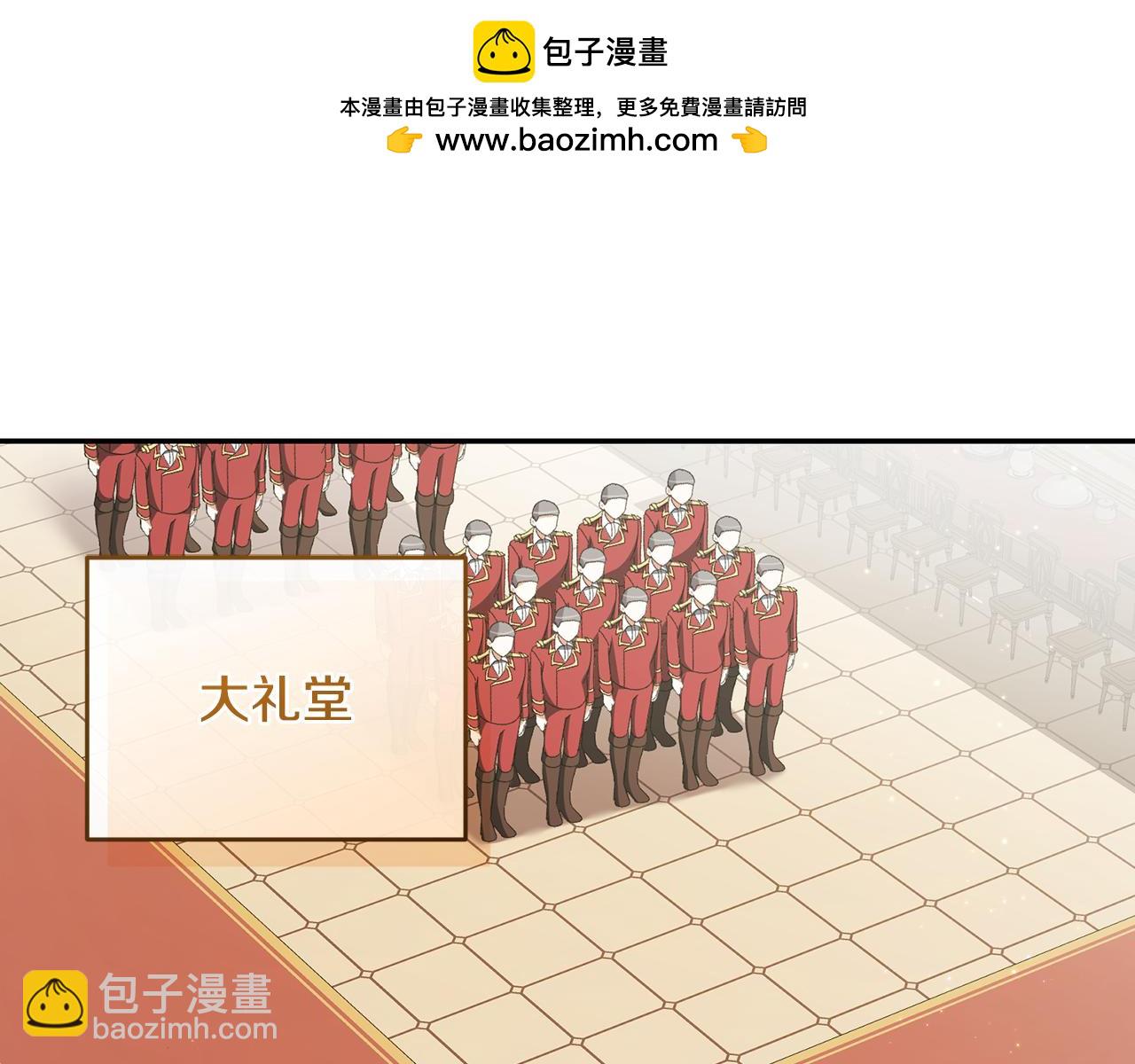 🍴精灵团宠小千金 第236话 怪人竟然是妹妹 第2页
