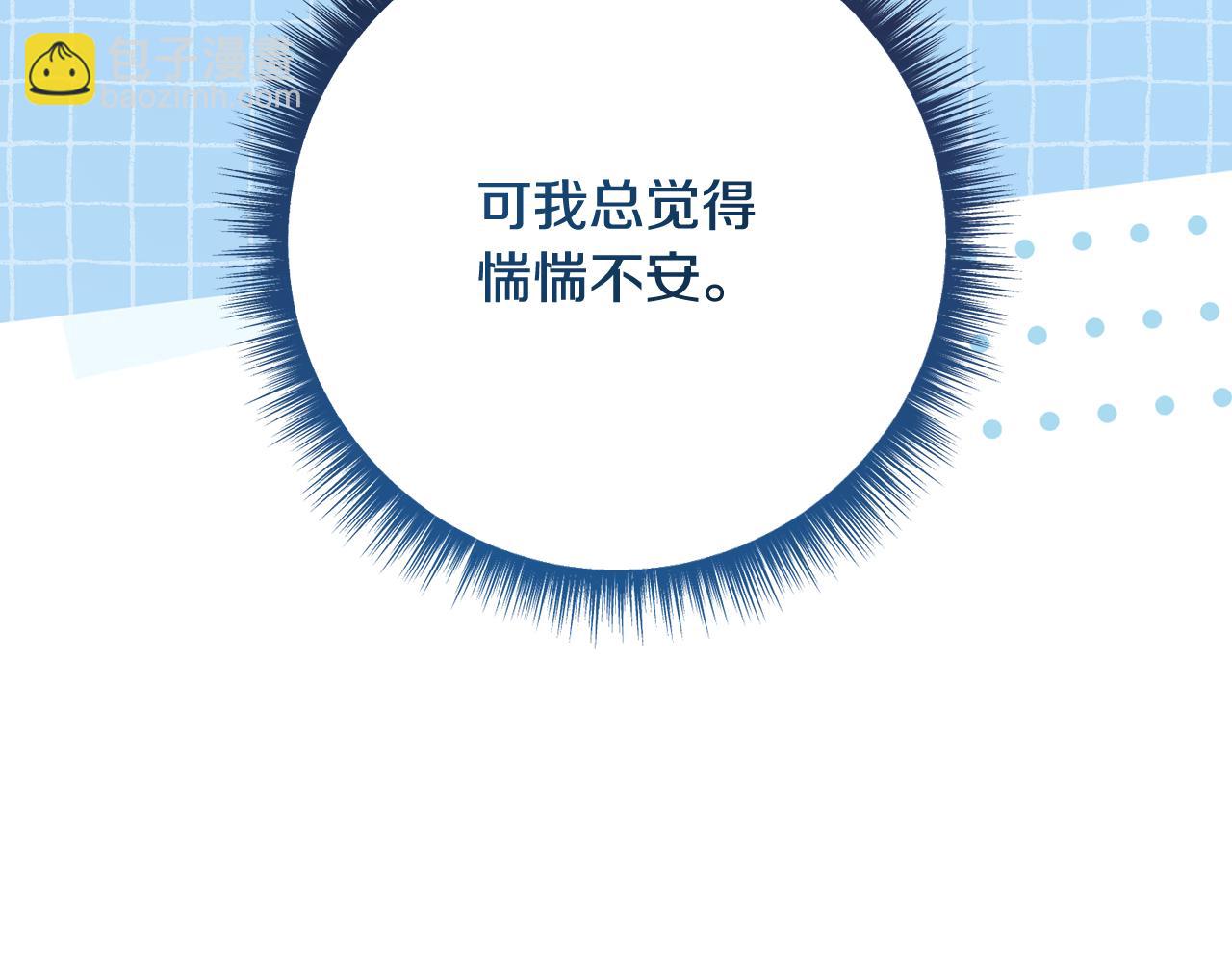 🍴精灵团宠小千金 第236话 怪人竟然是妹妹 第21页