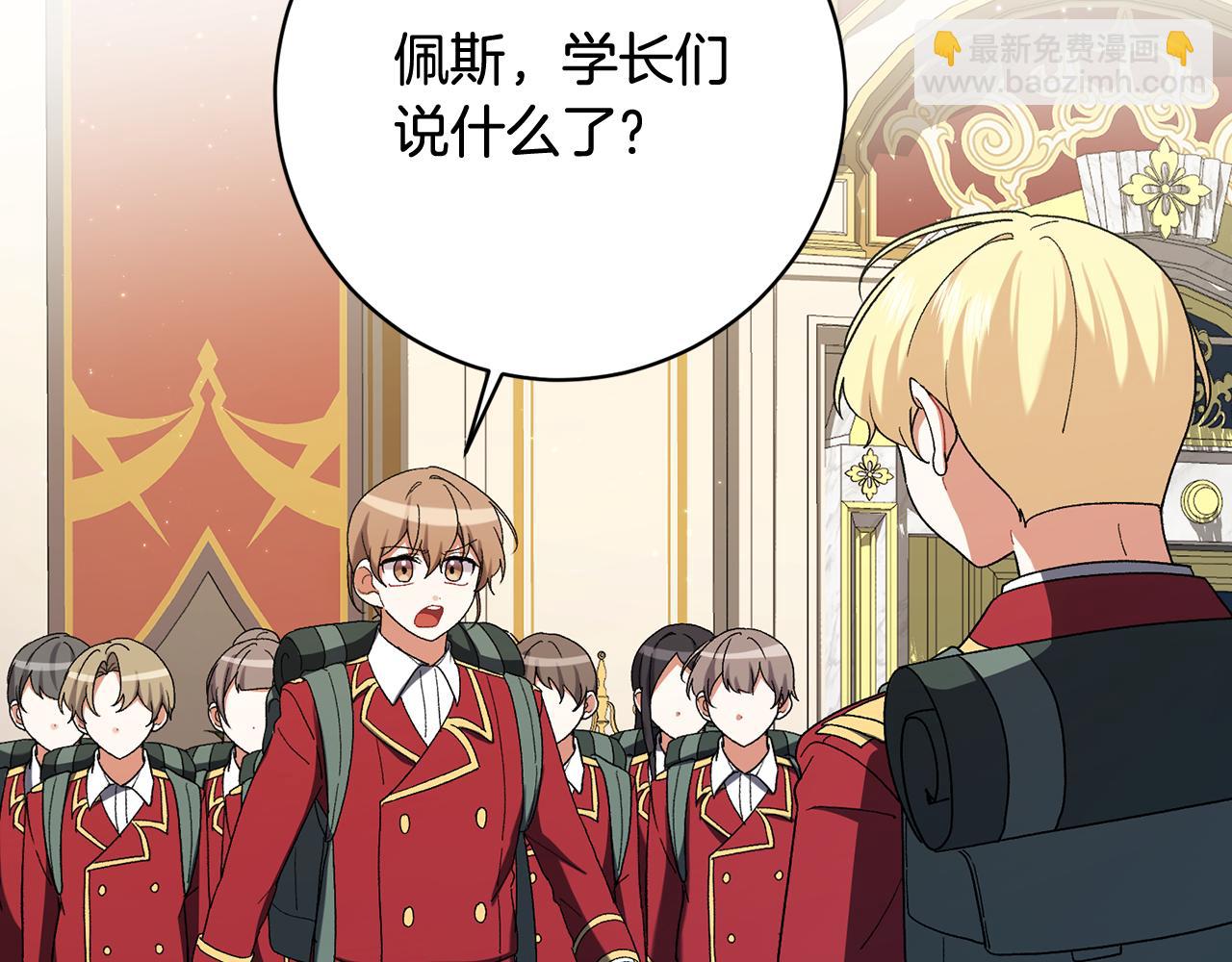 🍴精灵团宠小千金 第236话 怪人竟然是妹妹 第23页