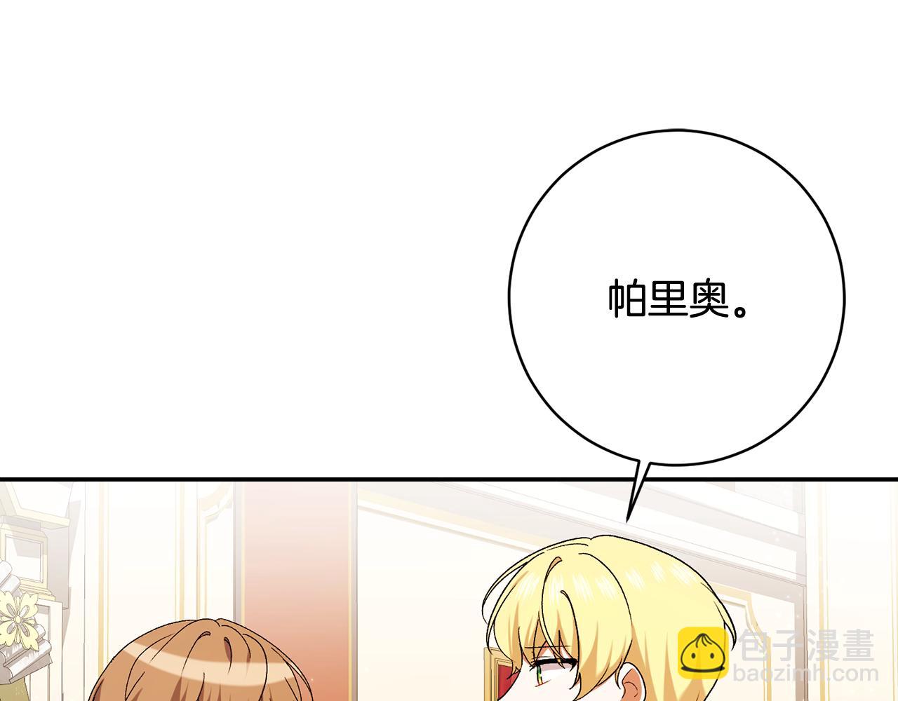 🍴精灵团宠小千金 第236话 怪人竟然是妹妹 第25页