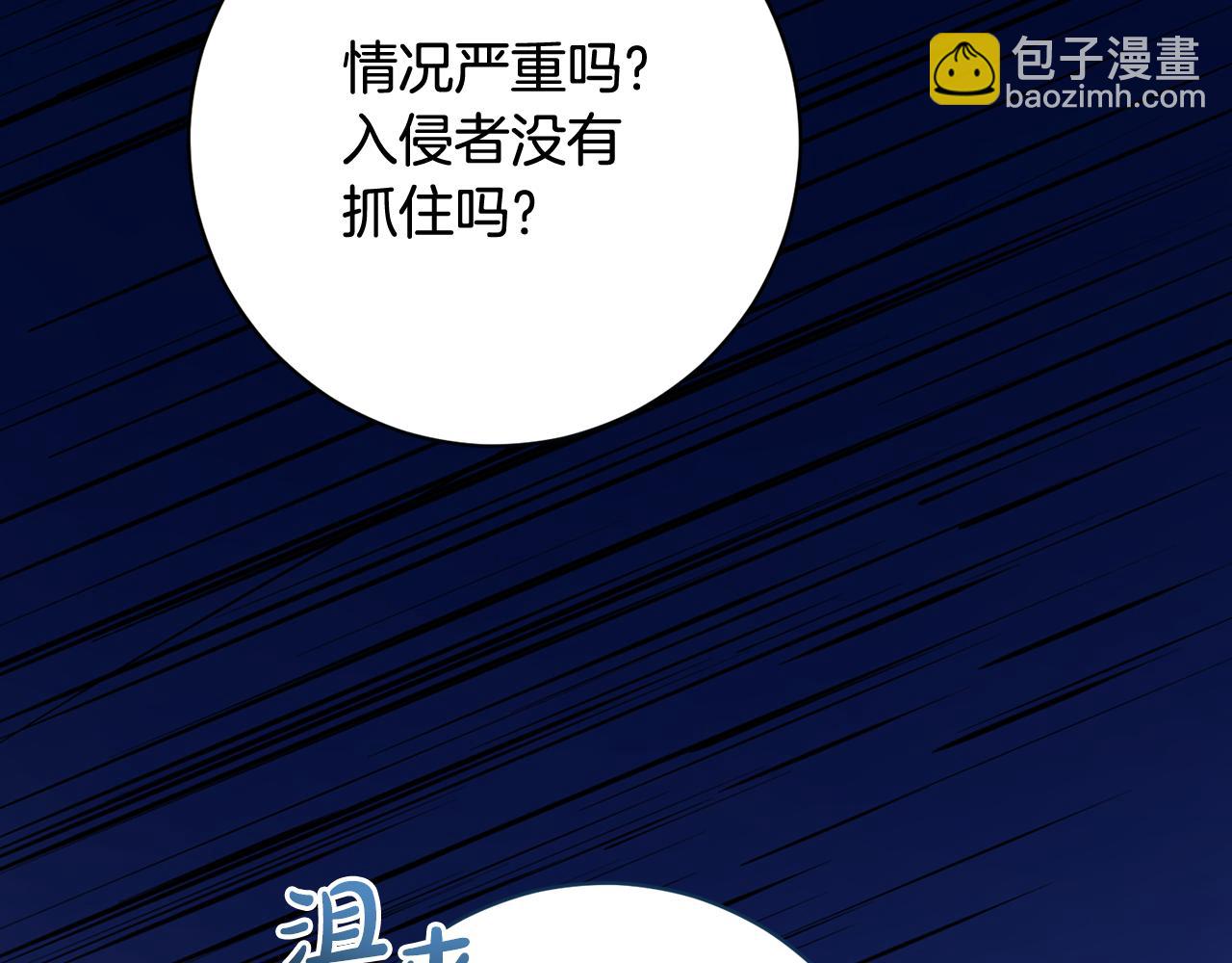 🍴精灵团宠小千金 第236话 怪人竟然是妹妹 第27页