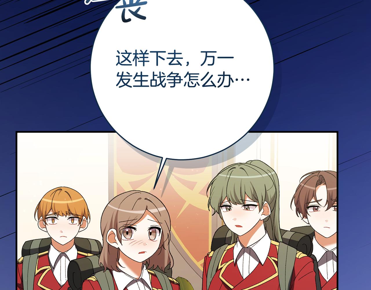 🍴精灵团宠小千金 第236话 怪人竟然是妹妹 第28页