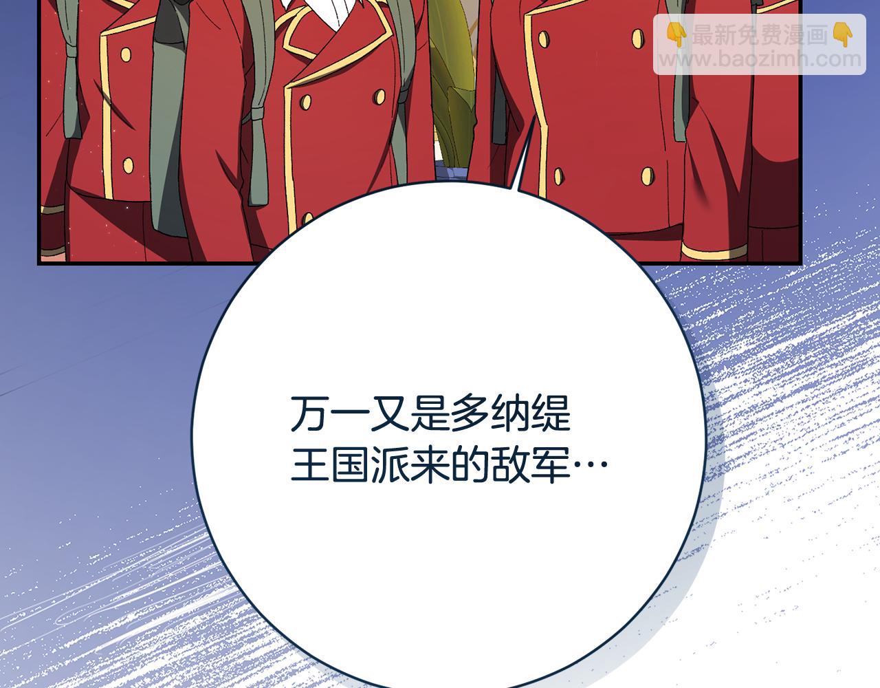 🍴精灵团宠小千金 第236话 怪人竟然是妹妹 第29页