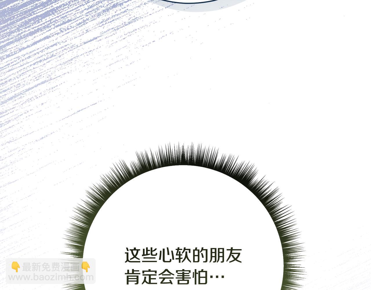 🍴精灵团宠小千金 第236话 怪人竟然是妹妹 第30页