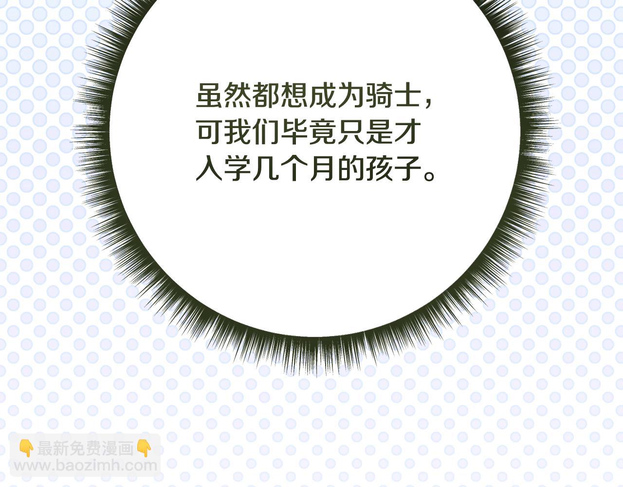 🍴精灵团宠小千金 第236话 怪人竟然是妹妹 第33页