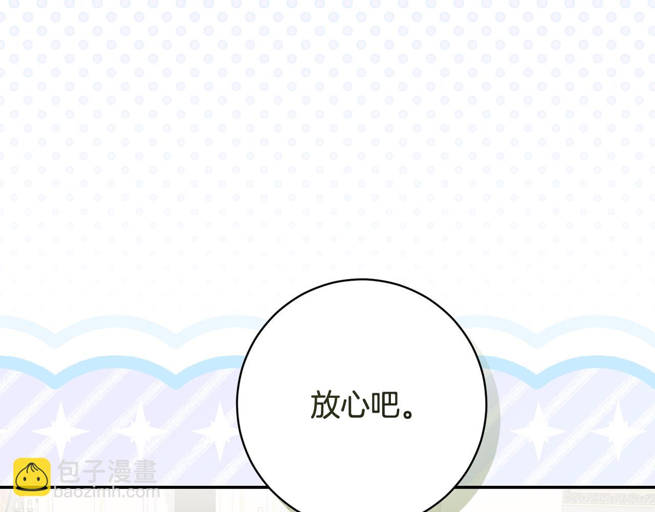 🍴精灵团宠小千金 第236话 怪人竟然是妹妹 第34页