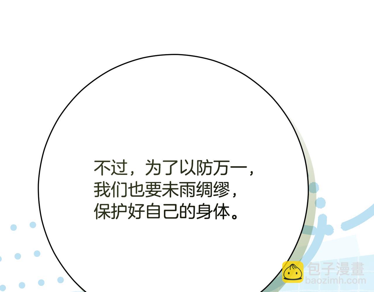 🍴精灵团宠小千金 第236话 怪人竟然是妹妹 第38页