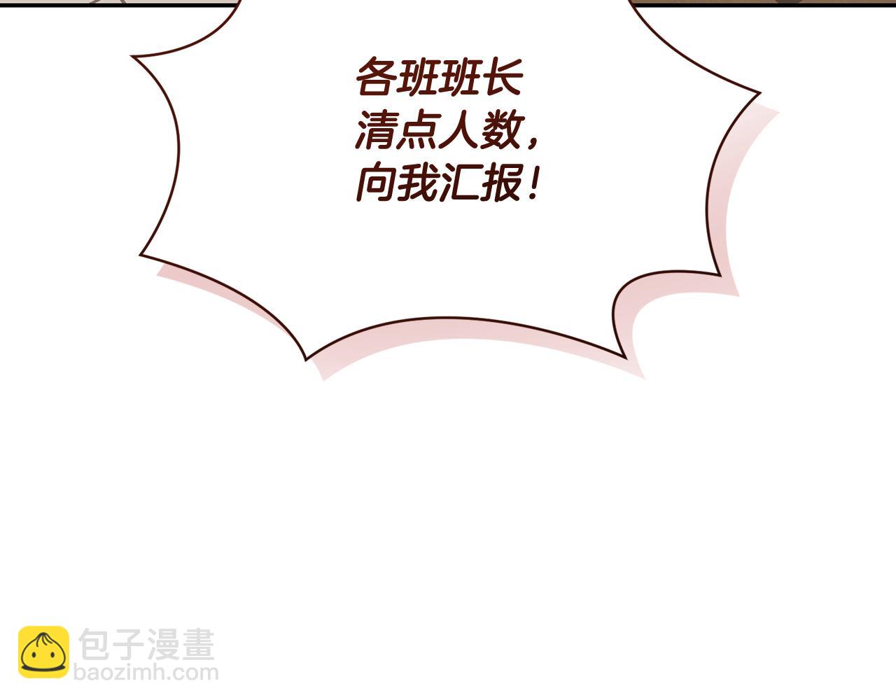 🍴精灵团宠小千金 第236话 怪人竟然是妹妹 第4页