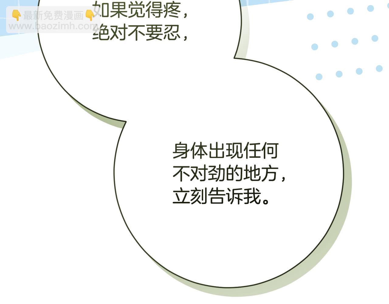 🍴精灵团宠小千金 第236话 怪人竟然是妹妹 第41页