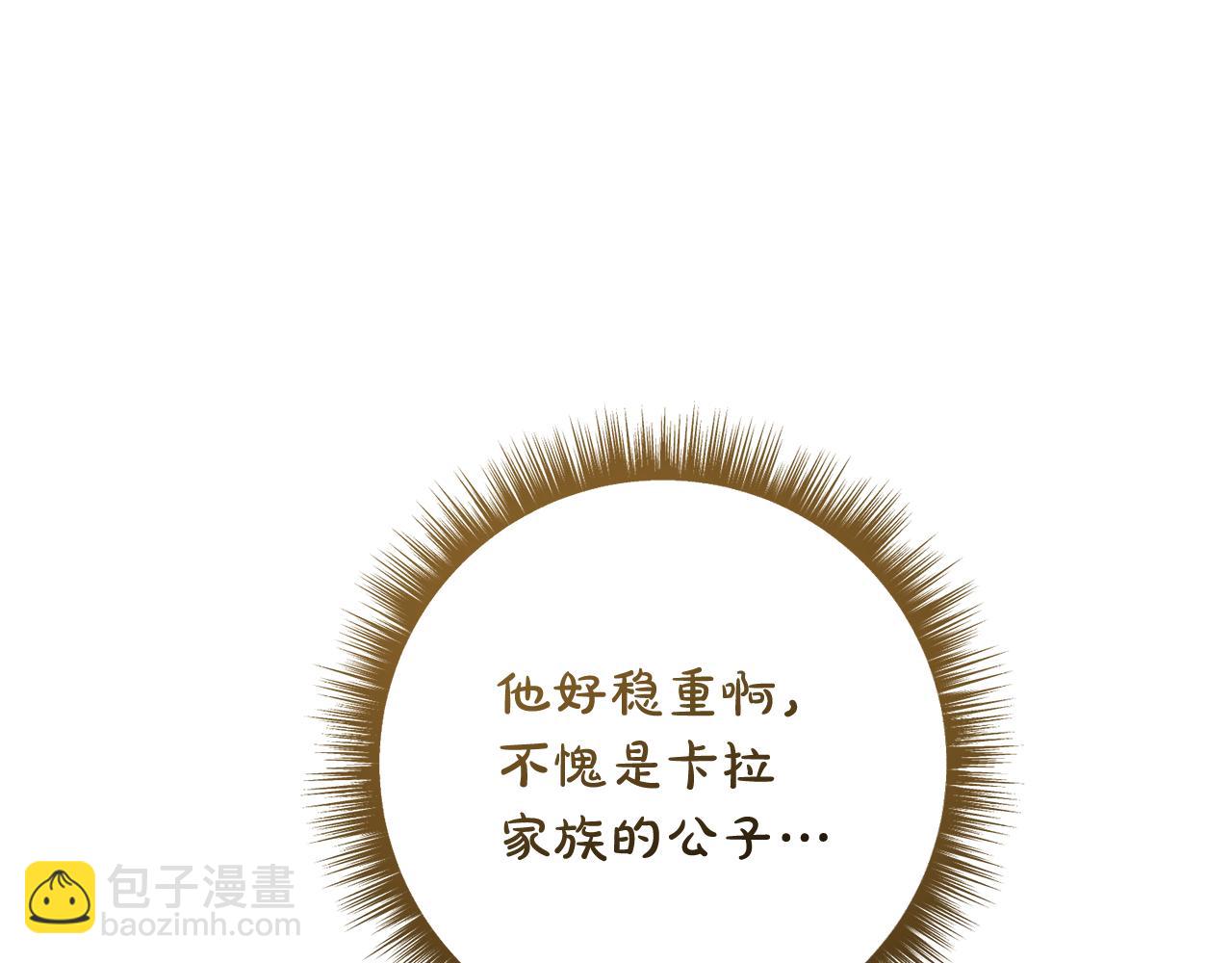 🍴精灵团宠小千金 第236话 怪人竟然是妹妹 第42页