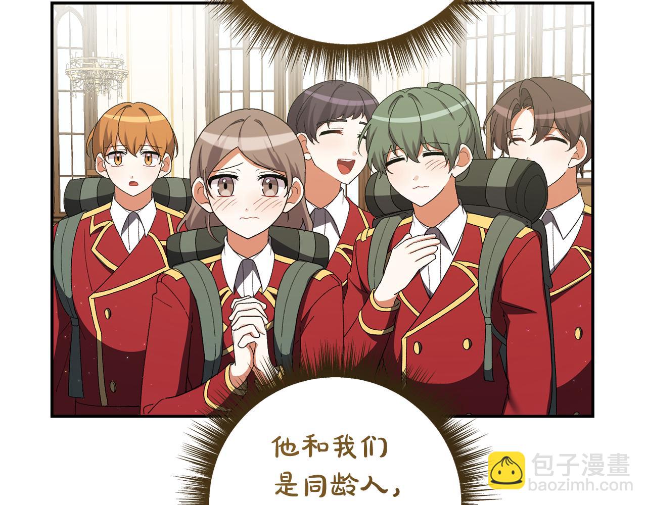 🍴精灵团宠小千金 第236话 怪人竟然是妹妹 第43页