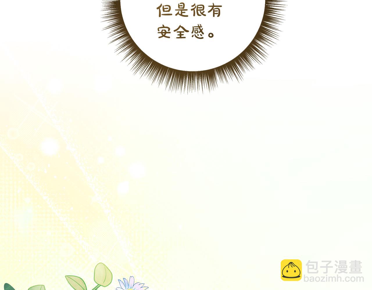 🍴精灵团宠小千金 第236话 怪人竟然是妹妹 第44页