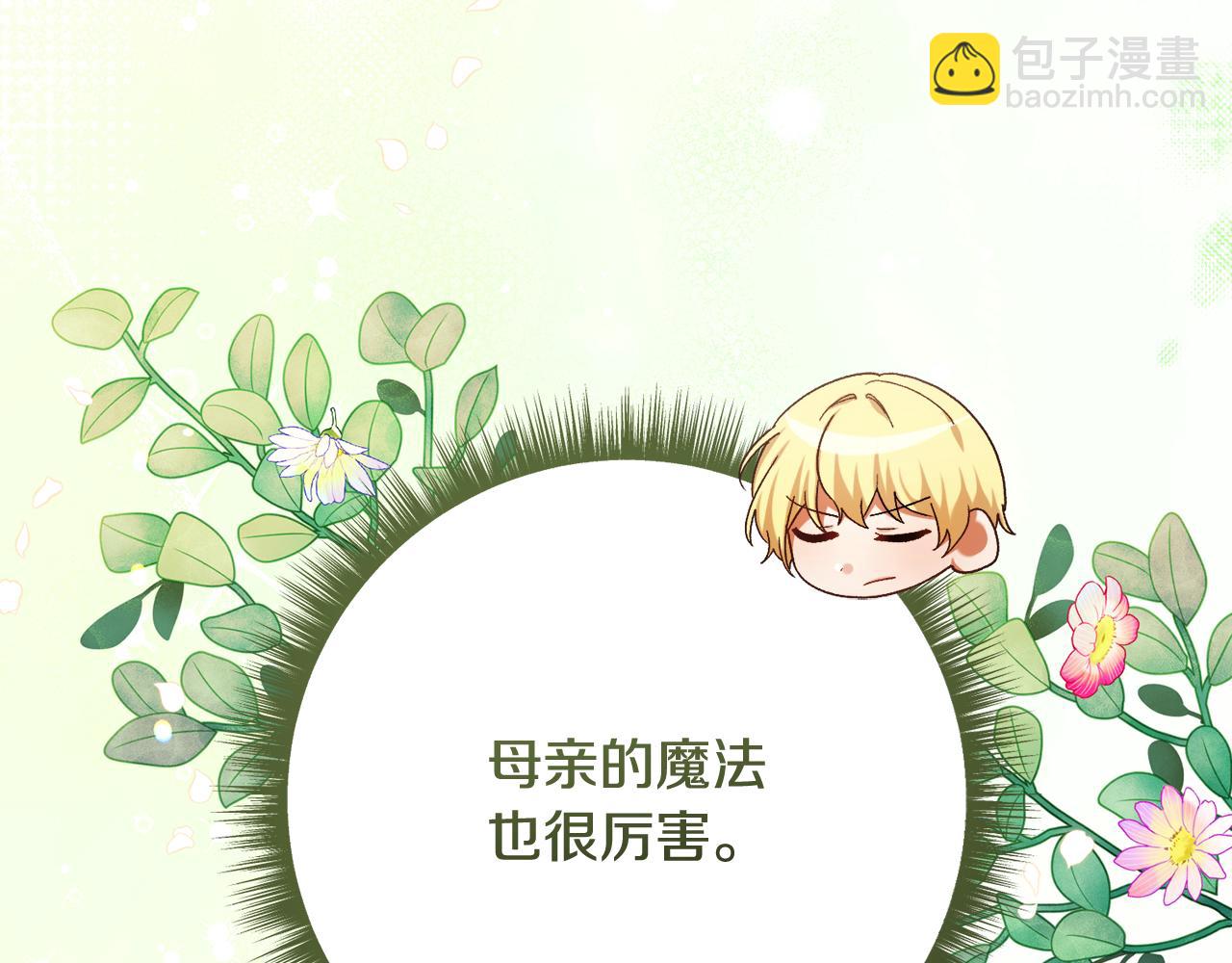 🍴精灵团宠小千金 第236话 怪人竟然是妹妹 第48页