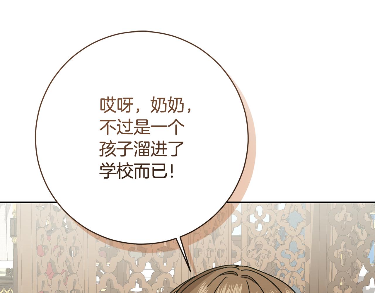 🍴精灵团宠小千金 第238话 有人欢喜有人愁 第1页