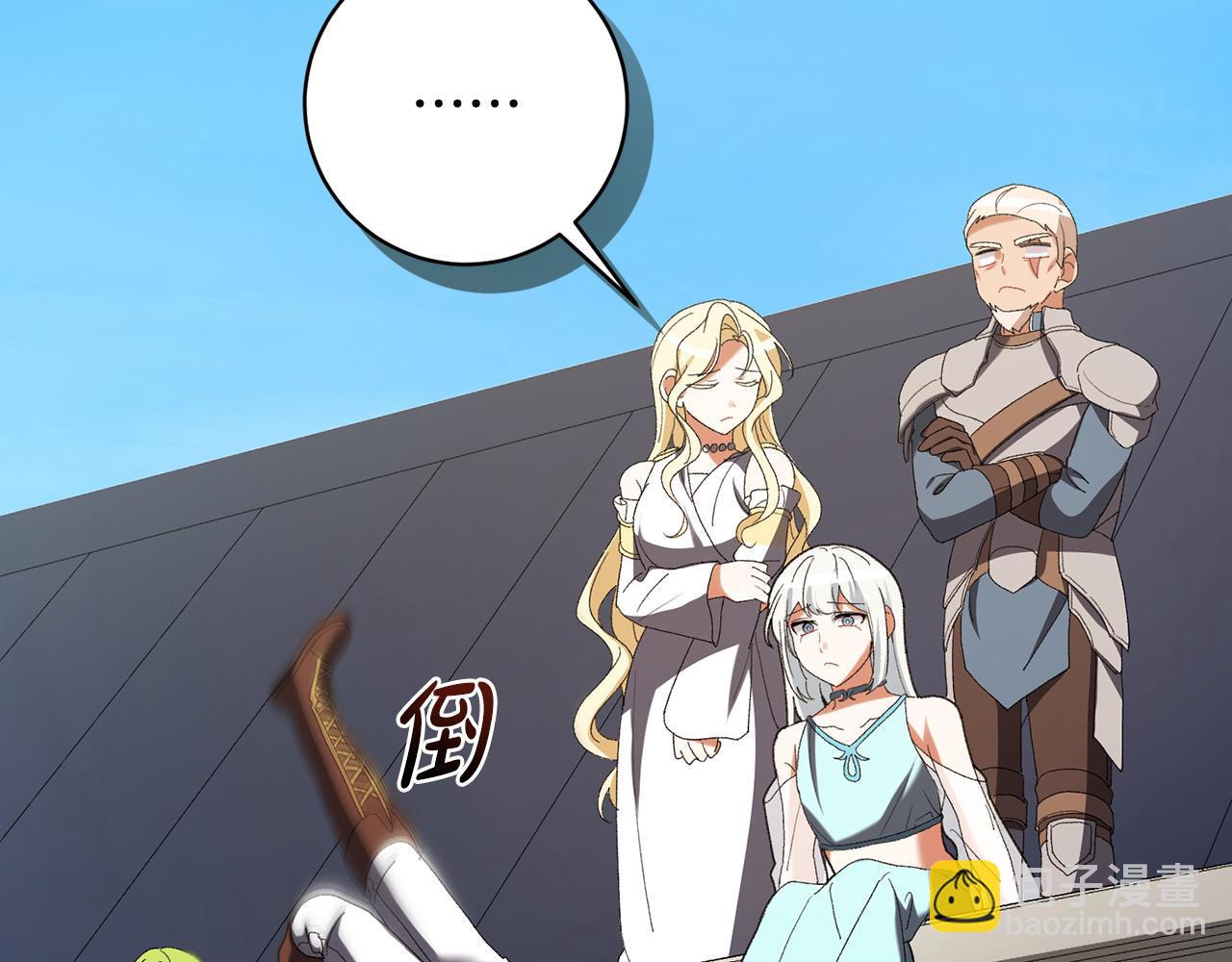 🍴精灵团宠小千金 第238话 有人欢喜有人愁 第13页