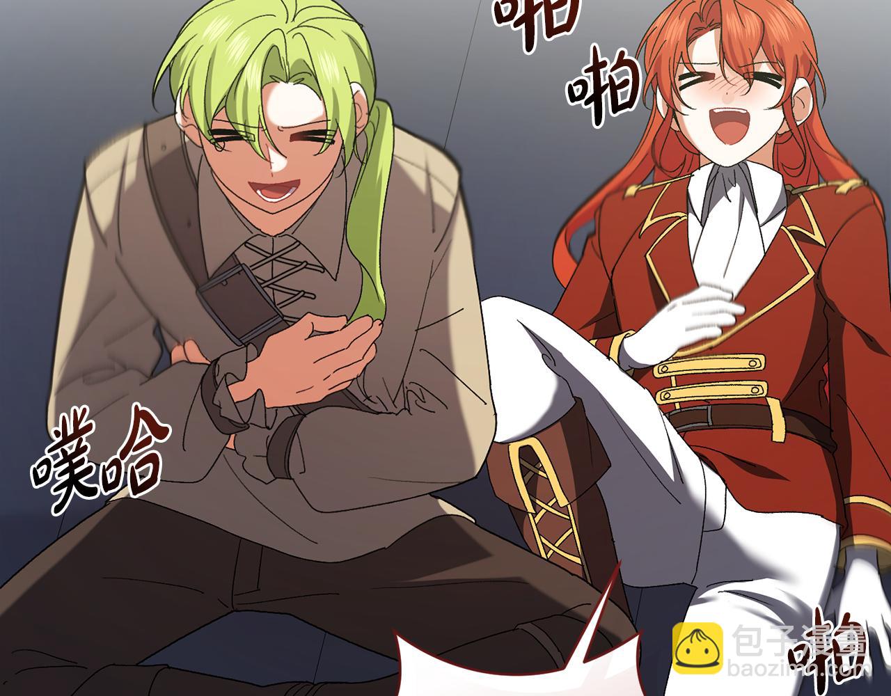 🍴精灵团宠小千金 第238话 有人欢喜有人愁 第16页