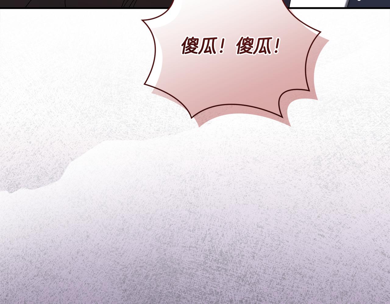 🍴精灵团宠小千金 第238话 有人欢喜有人愁 第17页
