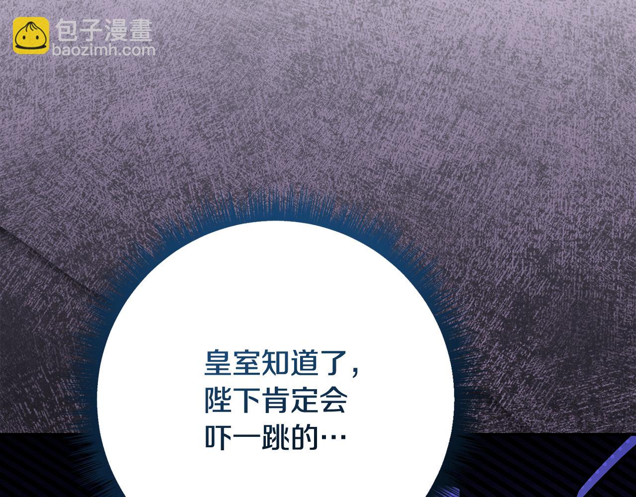 🍴精灵团宠小千金 第238话 有人欢喜有人愁 第18页