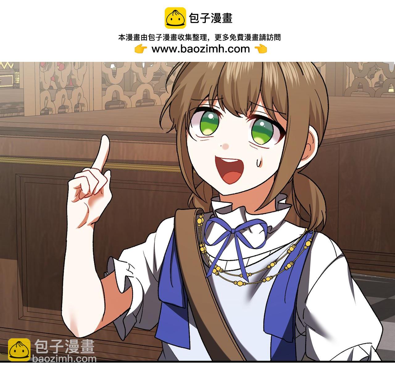 🍴精灵团宠小千金 第238话 有人欢喜有人愁 第2页
