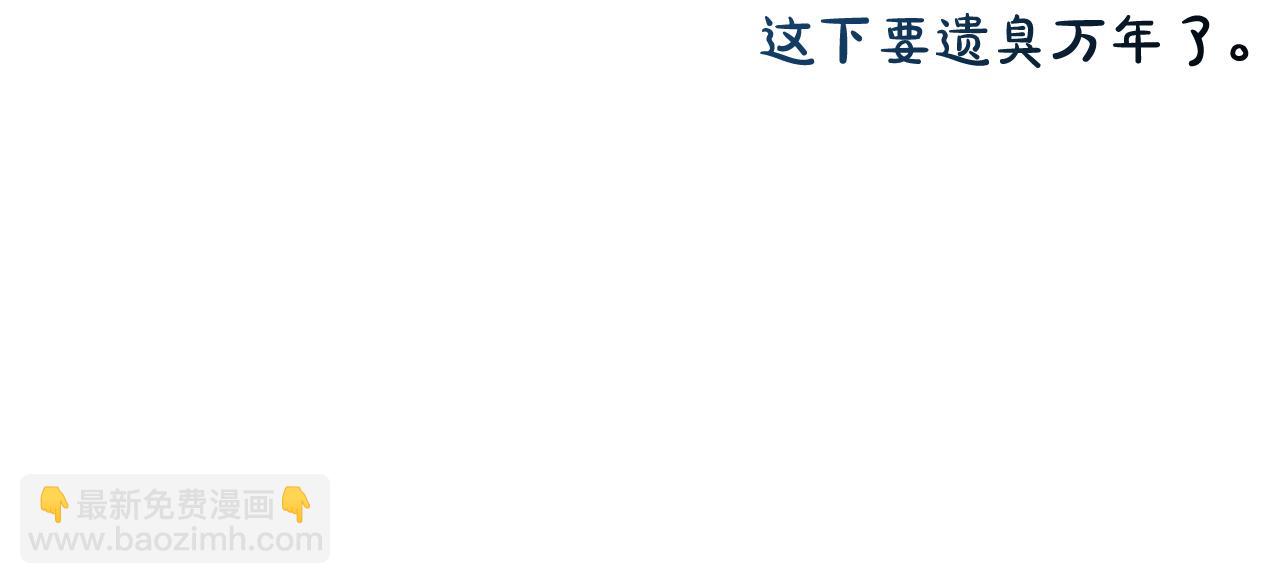🍴精灵团宠小千金 第238话 有人欢喜有人愁 第21页