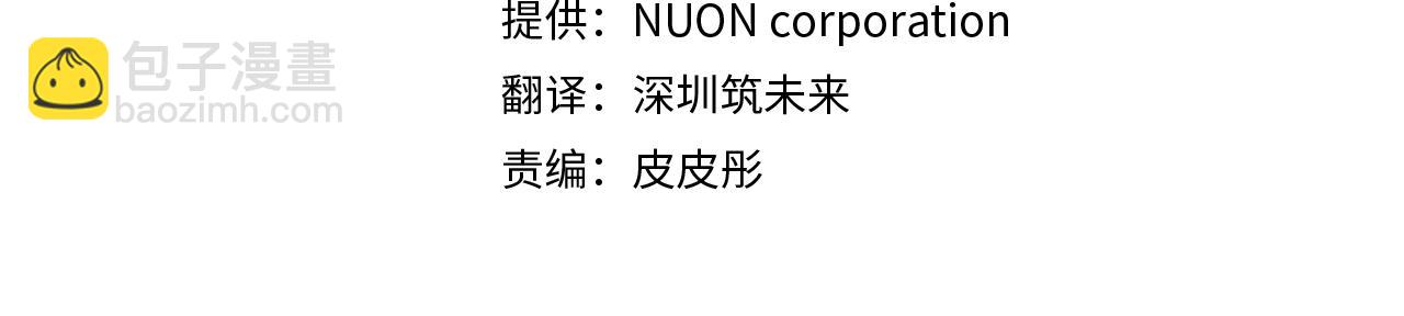 🍴精灵团宠小千金 第238话 有人欢喜有人愁 第25页