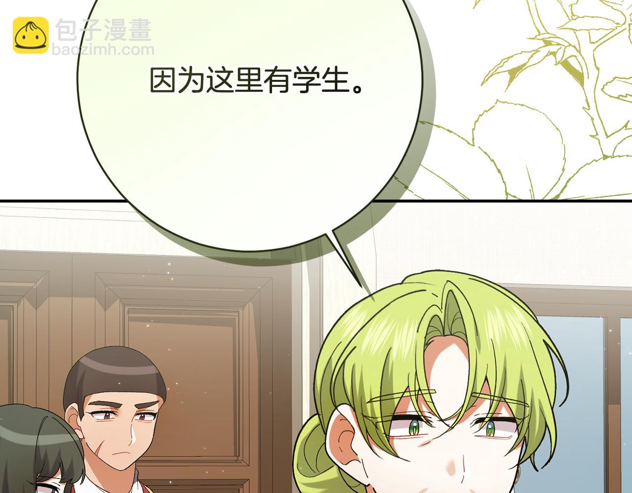 🍴精灵团宠小千金 第238话 有人欢喜有人愁 第30页