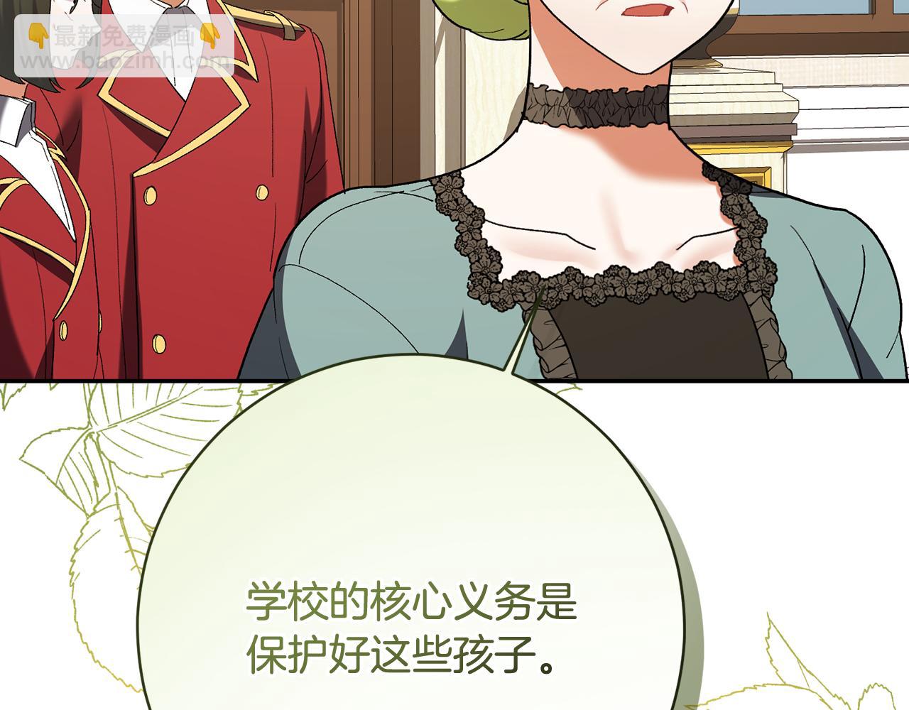 🍴精灵团宠小千金 第238话 有人欢喜有人愁 第31页
