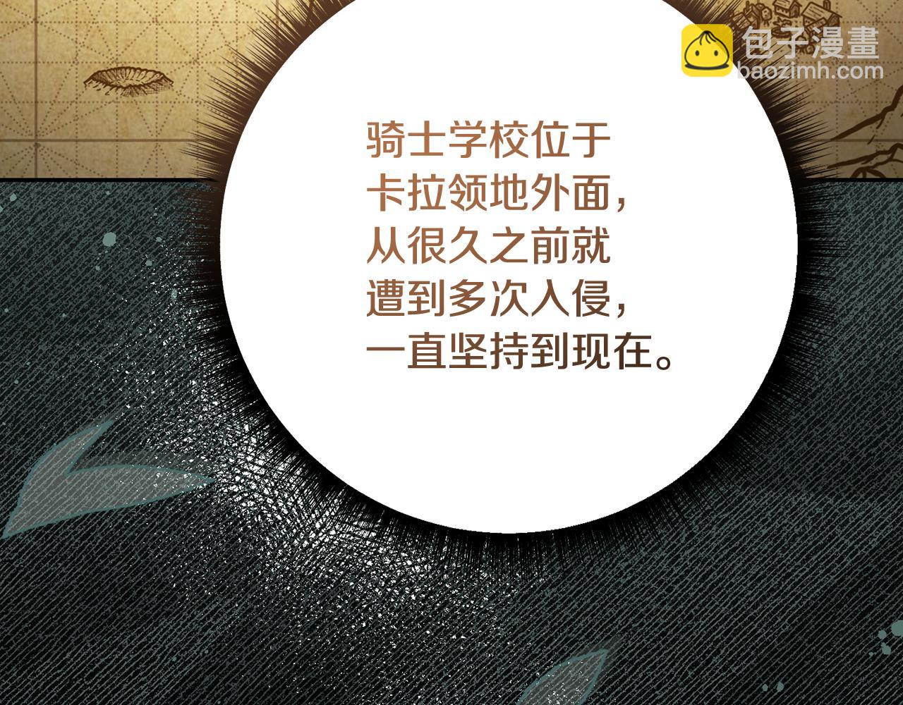 🍴精灵团宠小千金 第238话 有人欢喜有人愁 第39页