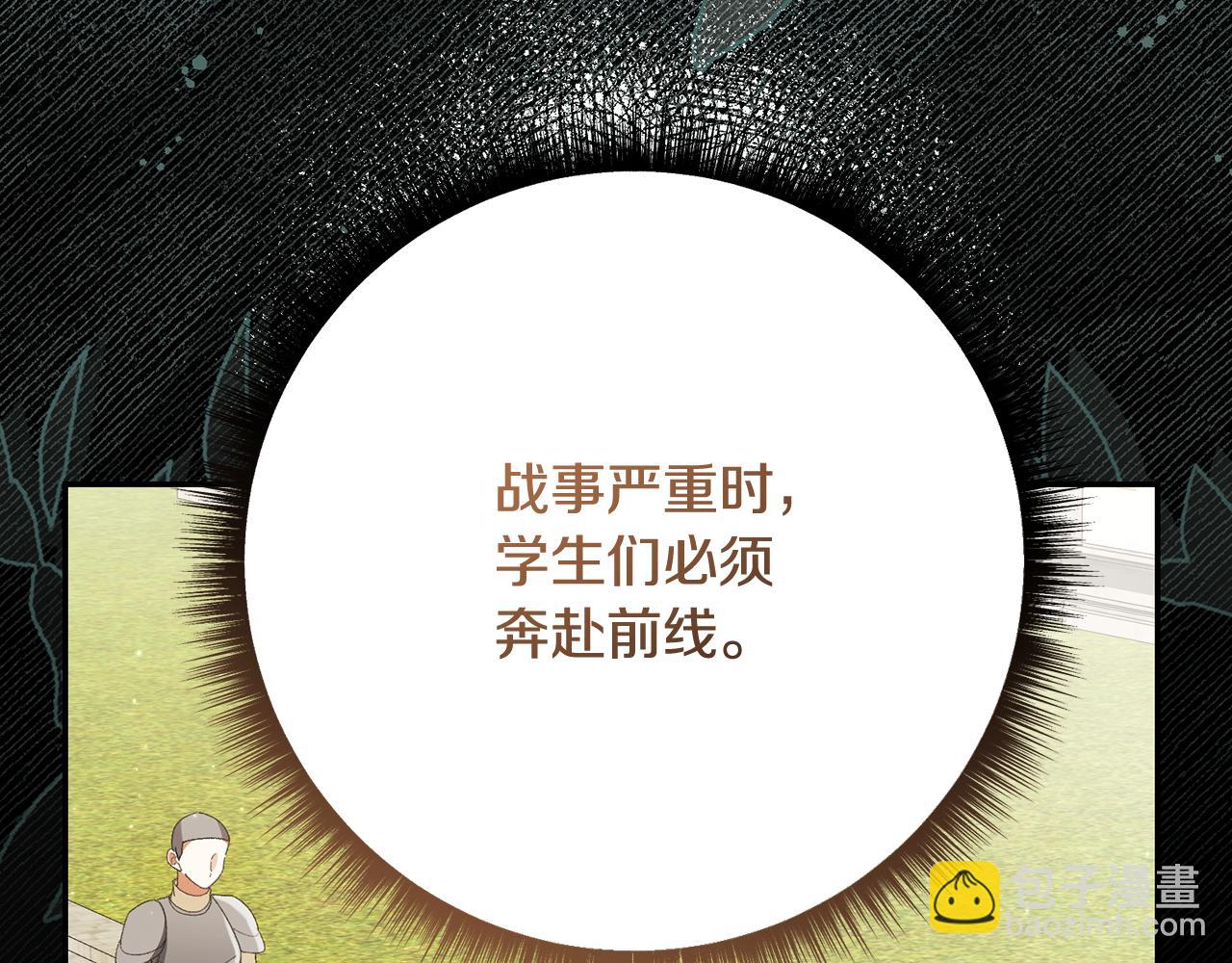 🍴精灵团宠小千金 第238话 有人欢喜有人愁 第40页
