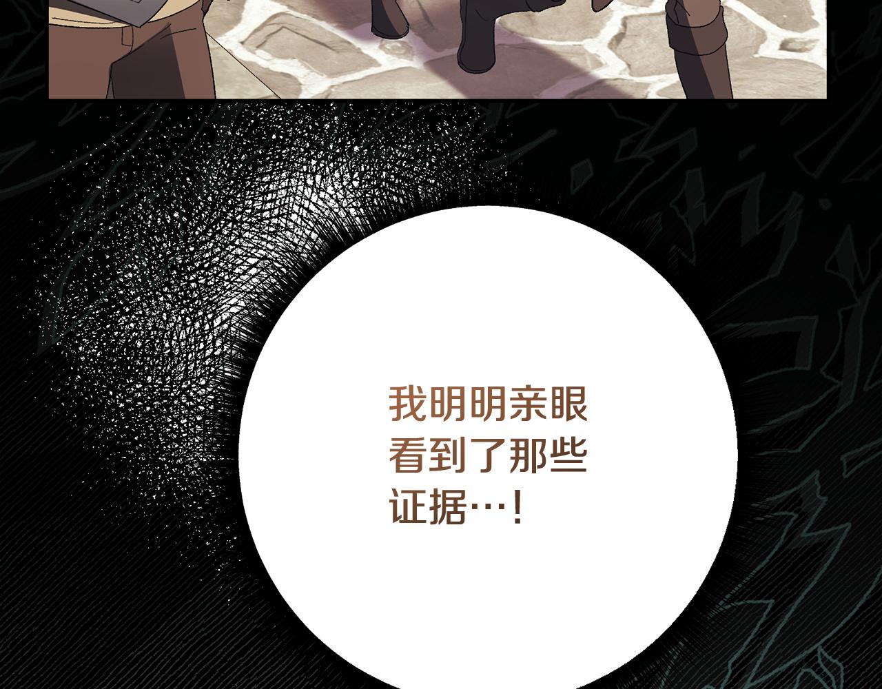 🍴精灵团宠小千金 第238话 有人欢喜有人愁 第42页