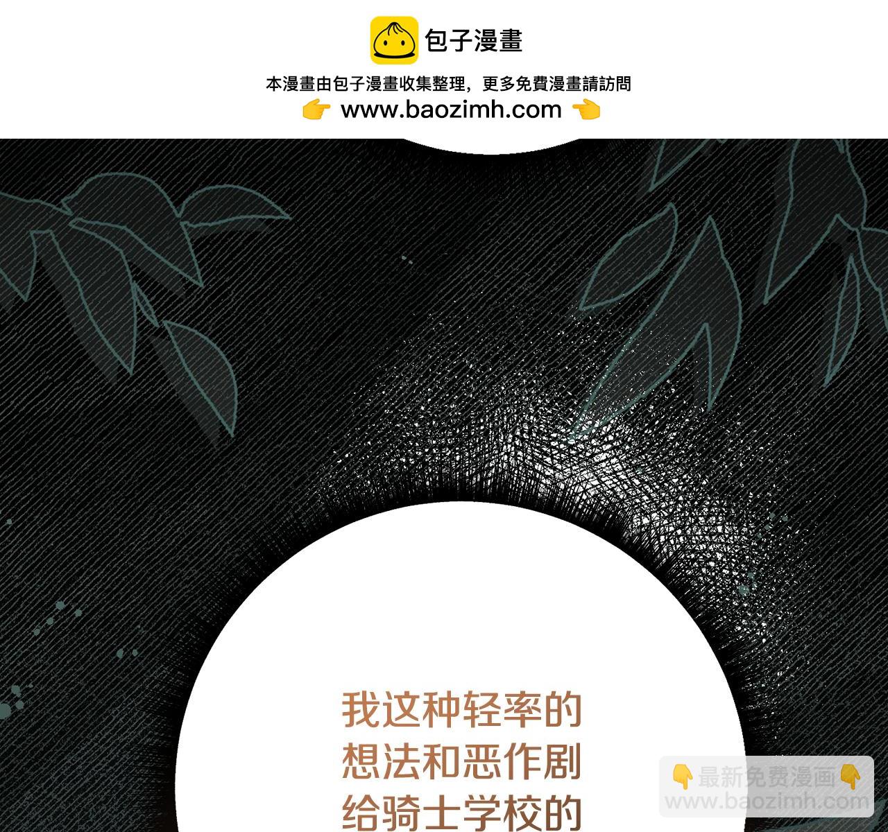 🍴精灵团宠小千金 第238话 有人欢喜有人愁 第43页