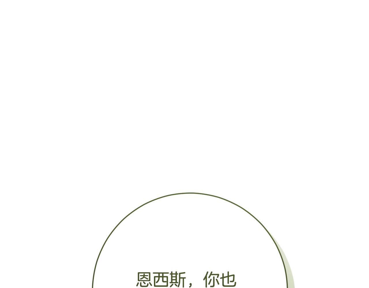 🍴精灵团宠小千金 第238话 有人欢喜有人愁 第46页