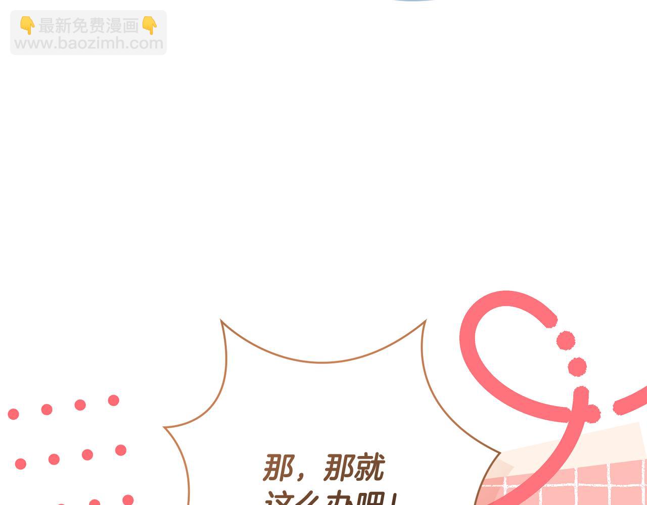 🍴精灵团宠小千金 第238话 有人欢喜有人愁 第49页