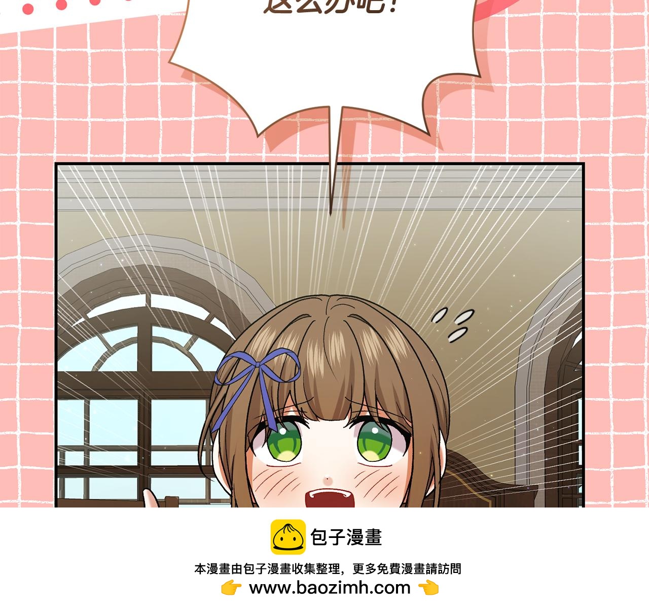 🍴精灵团宠小千金 第238话 有人欢喜有人愁 第50页