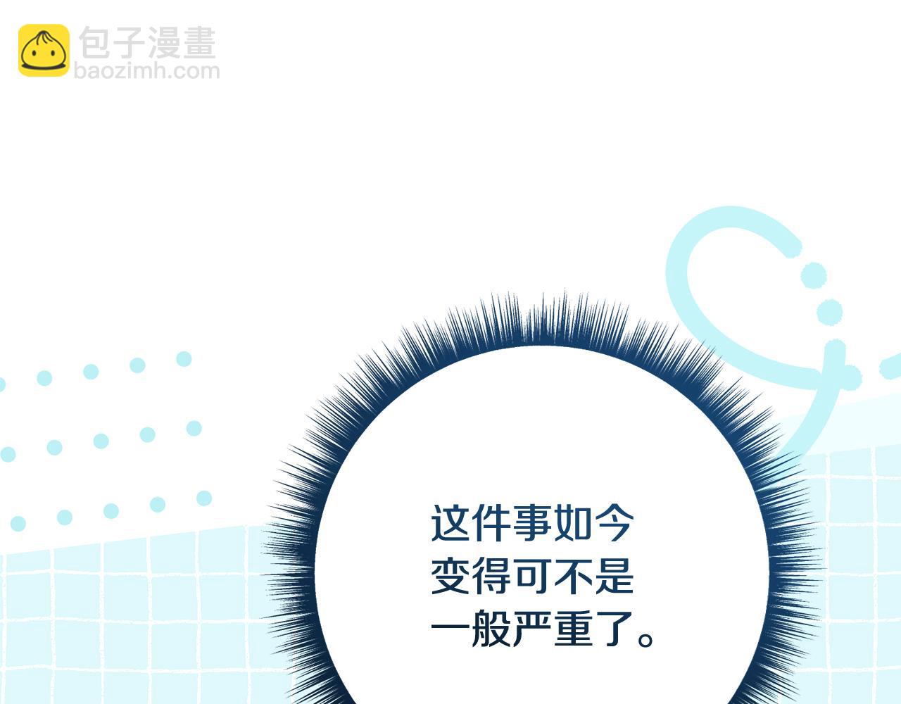 🍴精灵团宠小千金 第238话 有人欢喜有人愁 第6页