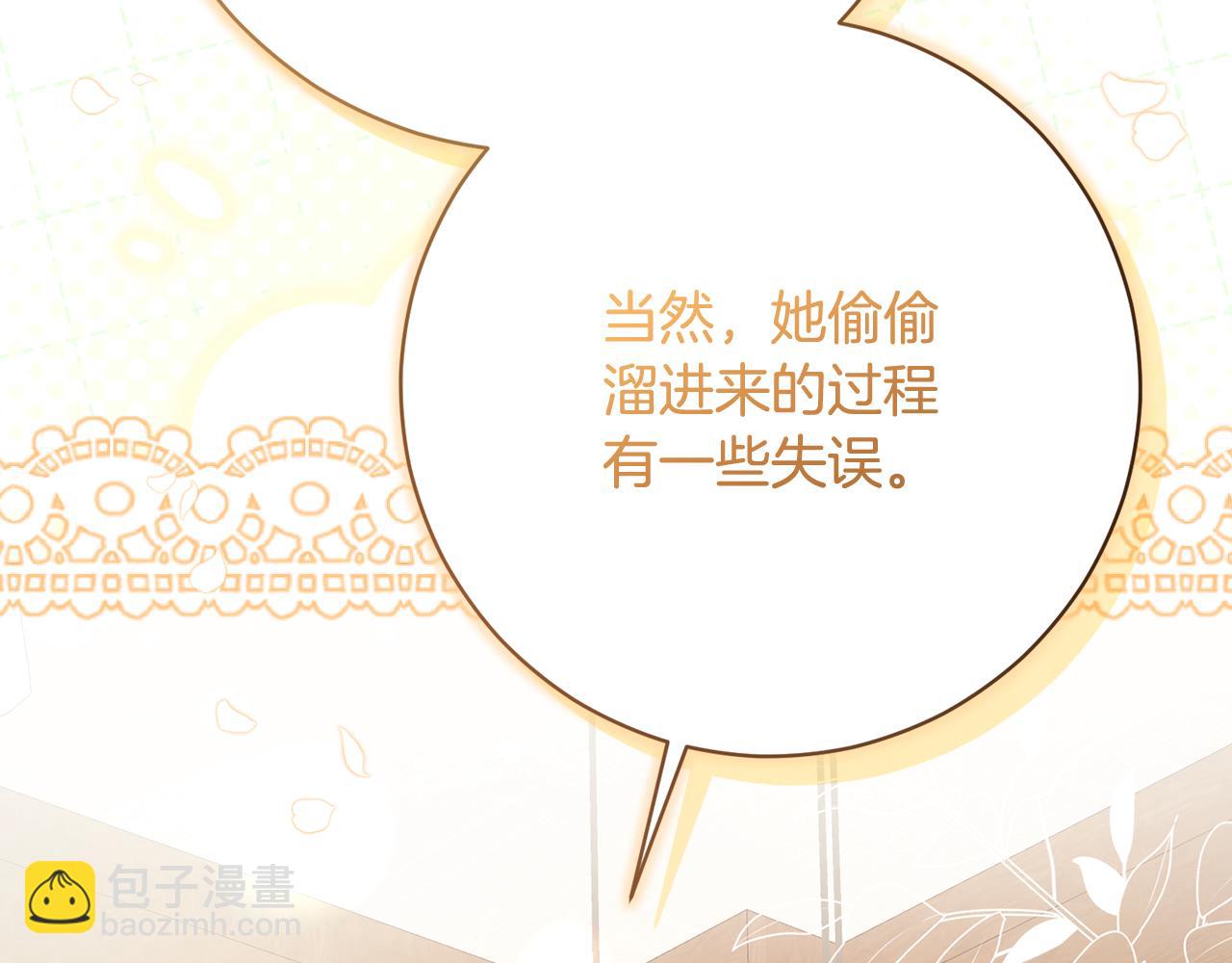 🍴精灵团宠小千金 第239话 独守空房反思 第19页