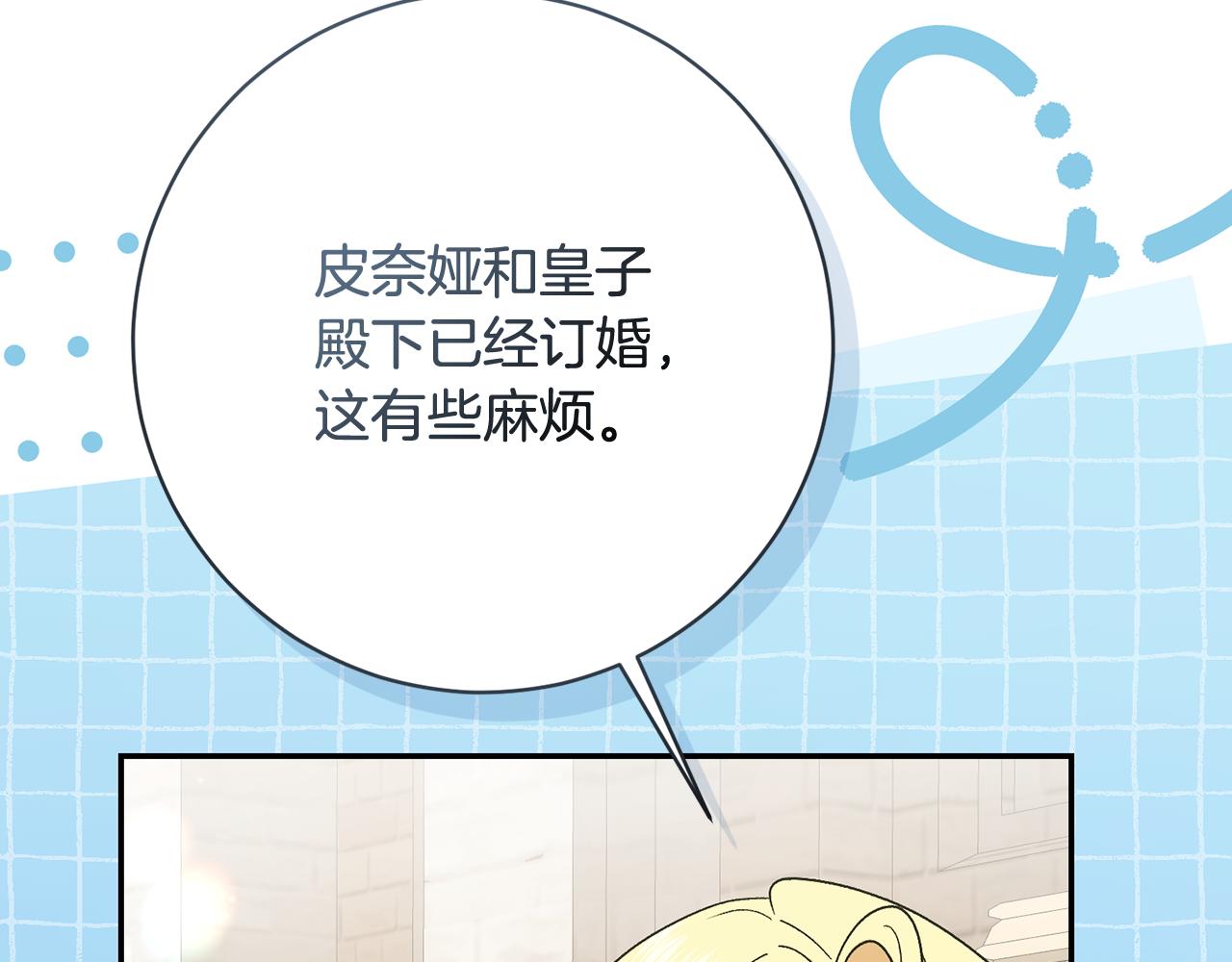 🍴精灵团宠小千金 第239话 独守空房反思 第30页