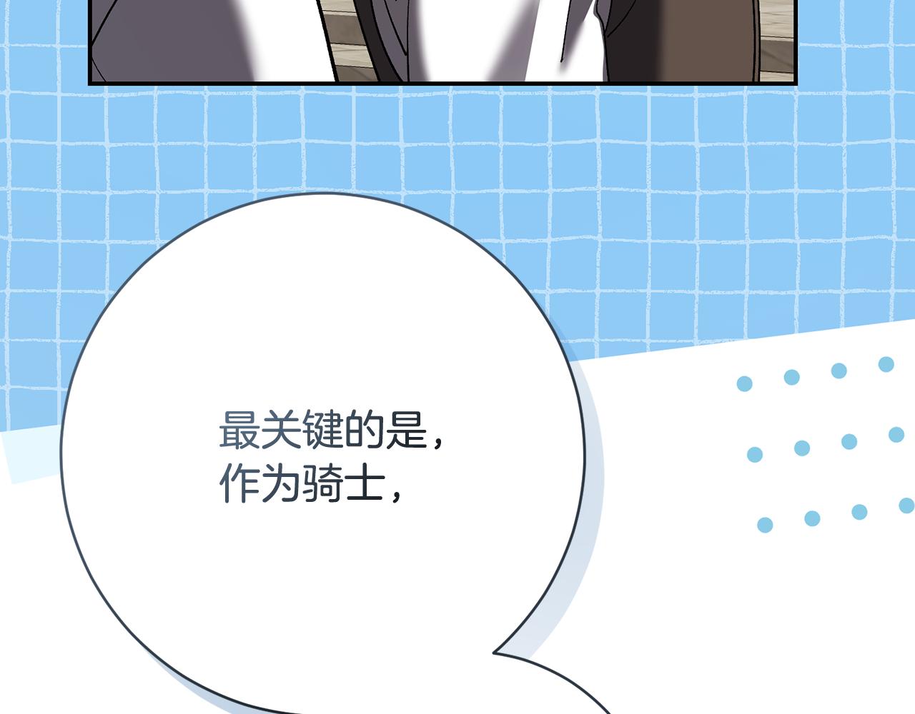 🍴精灵团宠小千金 第239话 独守空房反思 第32页