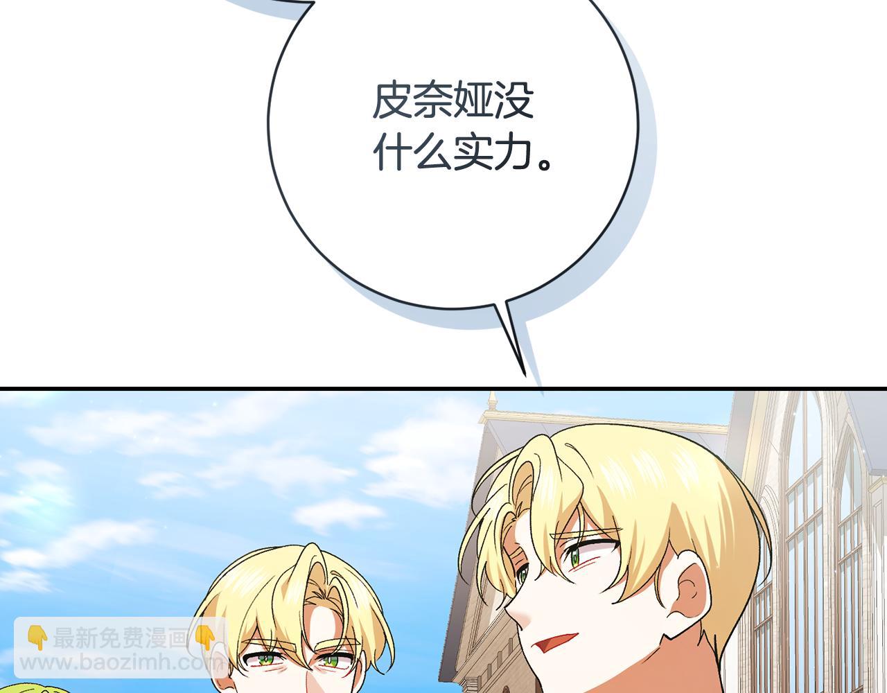🍴精灵团宠小千金 第239话 独守空房反思 第33页