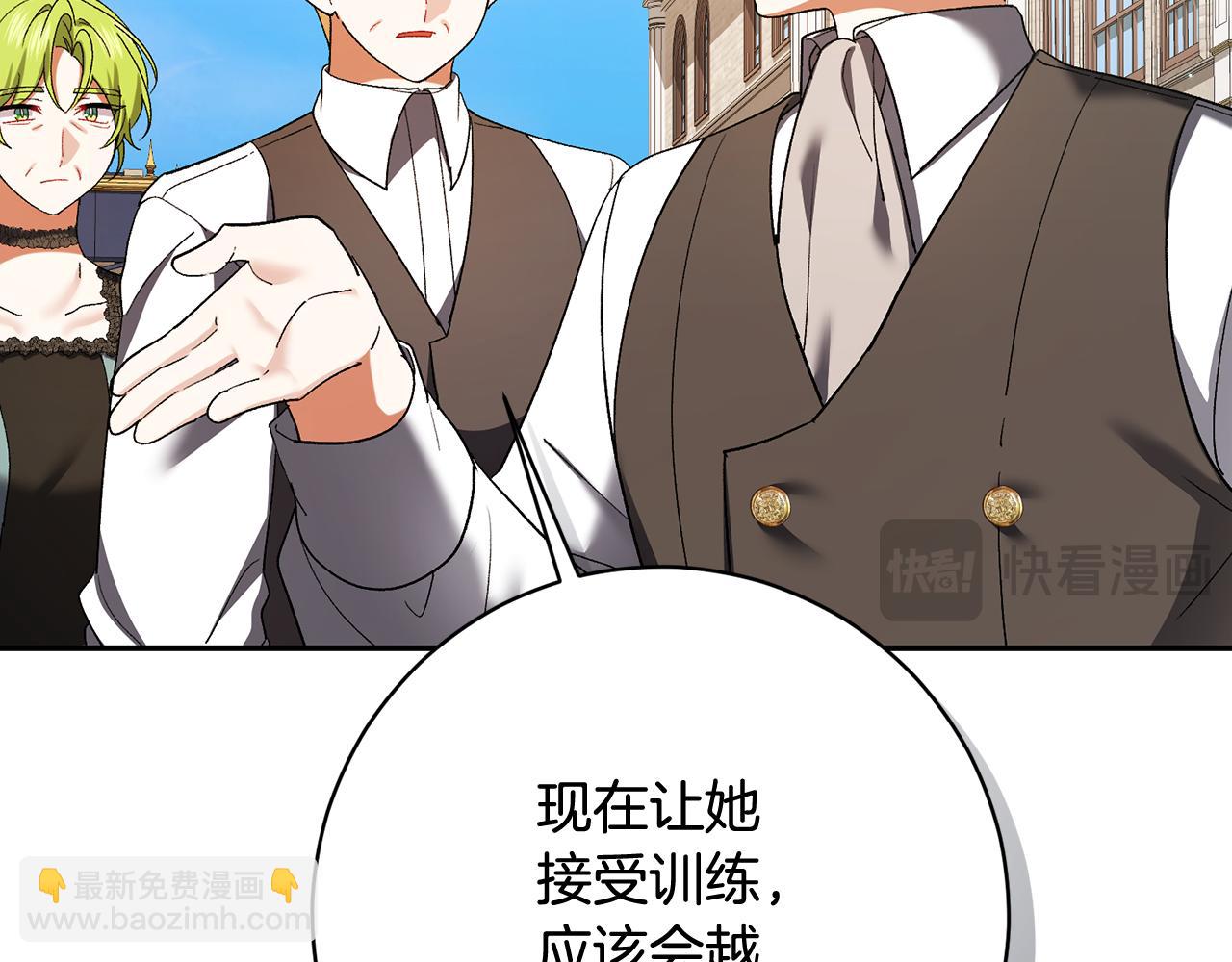 🍴精灵团宠小千金 第239话 独守空房反思 第34页