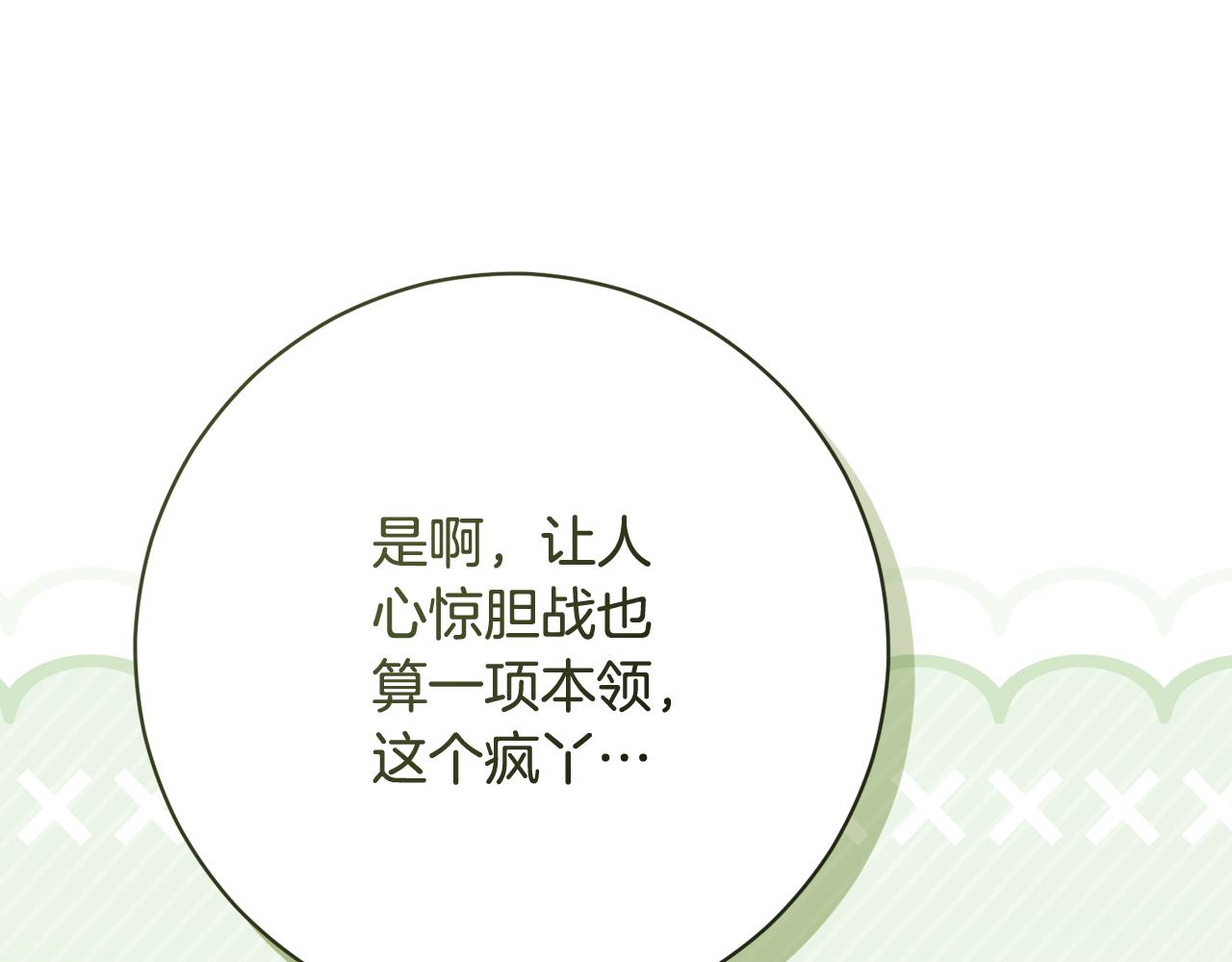 🍴精灵团宠小千金 第239话 独守空房反思 第36页
