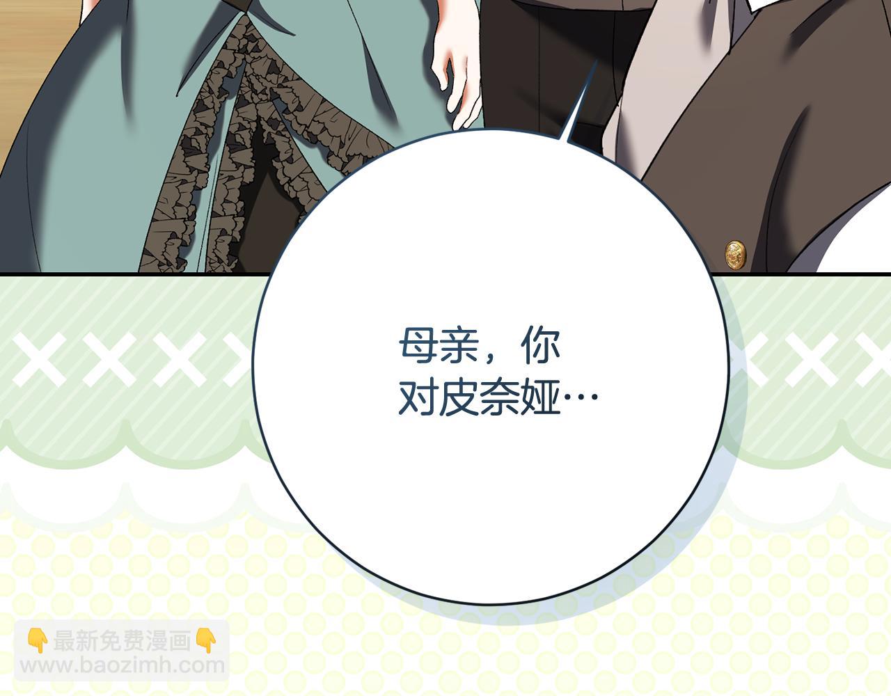 🍴精灵团宠小千金 第239话 独守空房反思 第38页