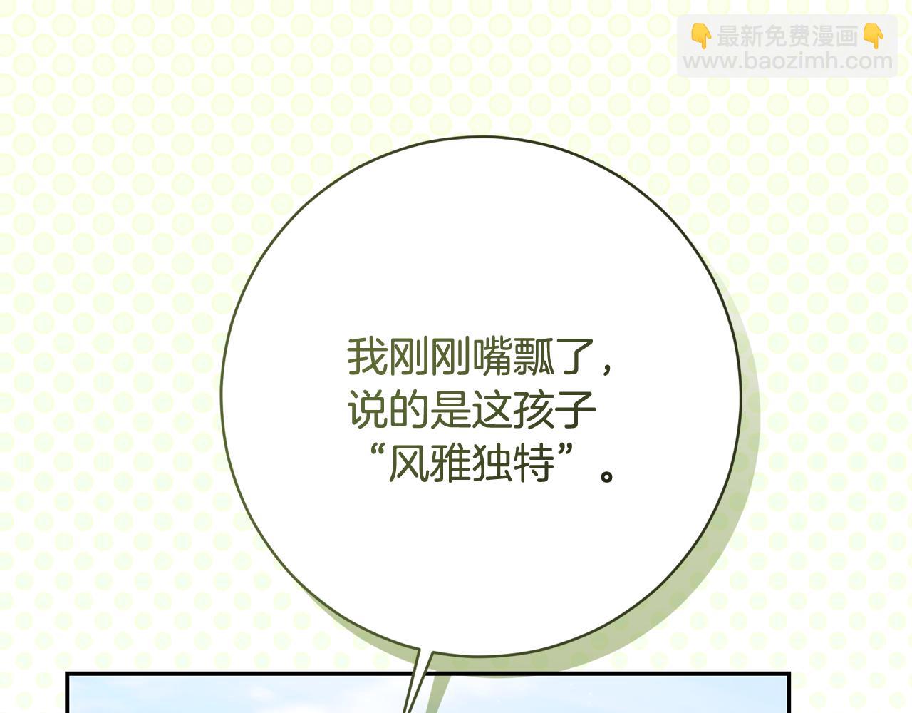🍴精灵团宠小千金 第239话 独守空房反思 第39页
