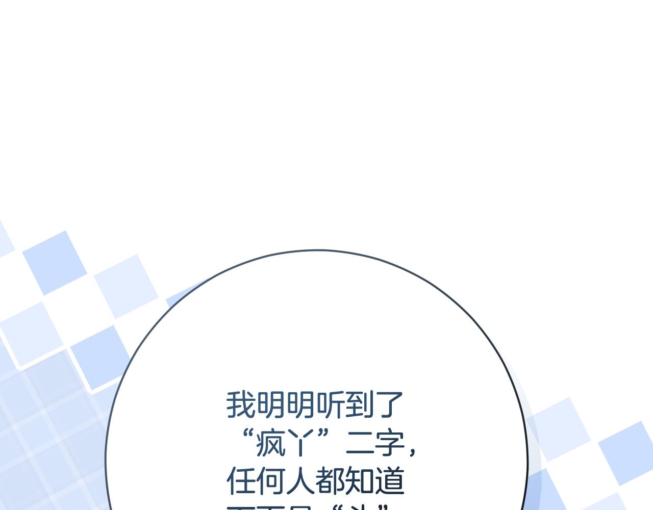 🍴精灵团宠小千金 第239话 独守空房反思 第41页