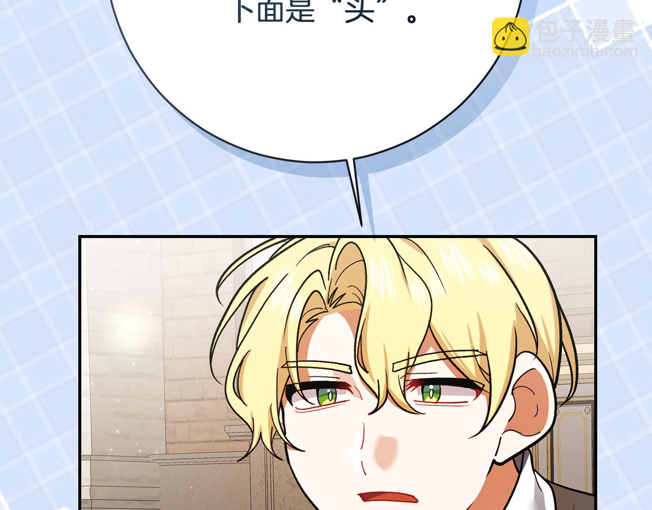 🍴精灵团宠小千金 第239话 独守空房反思 第42页