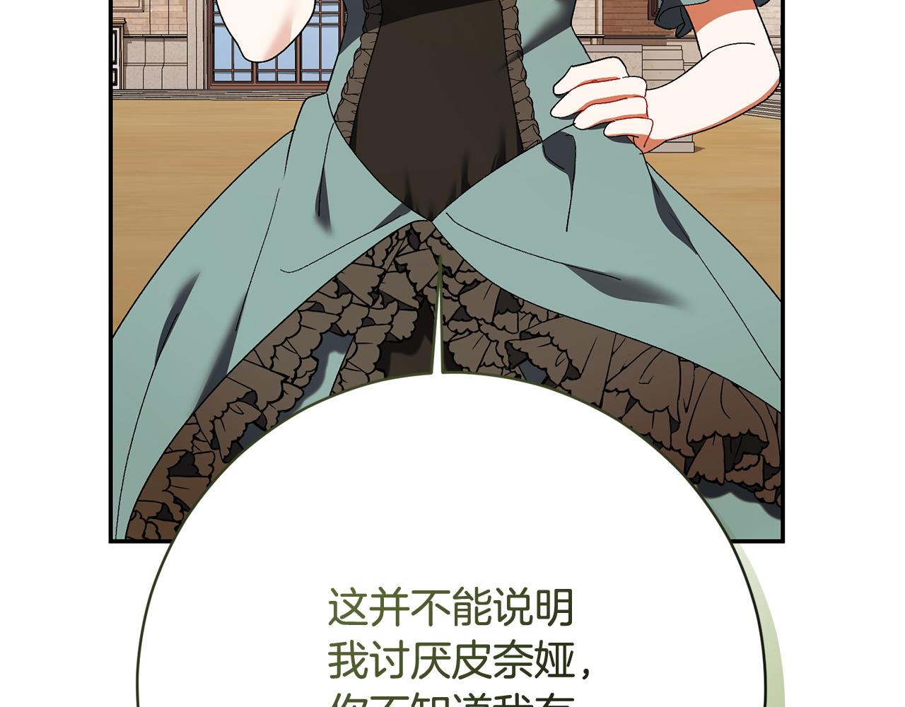 🍴精灵团宠小千金 第239话 独守空房反思 第47页