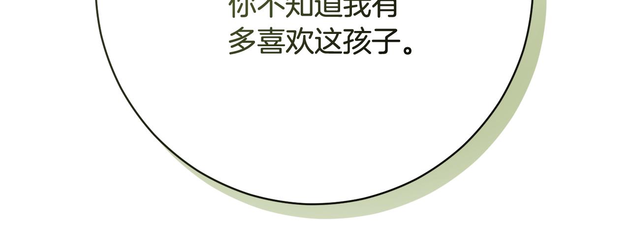 🍴精灵团宠小千金 第239话 独守空房反思 第48页